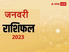 January 2023 Predictions: जनवरी के महीने में इन 4 राशियों के करियर को मिलेगी नई ऊंचाई, खूब होगी तरक्की