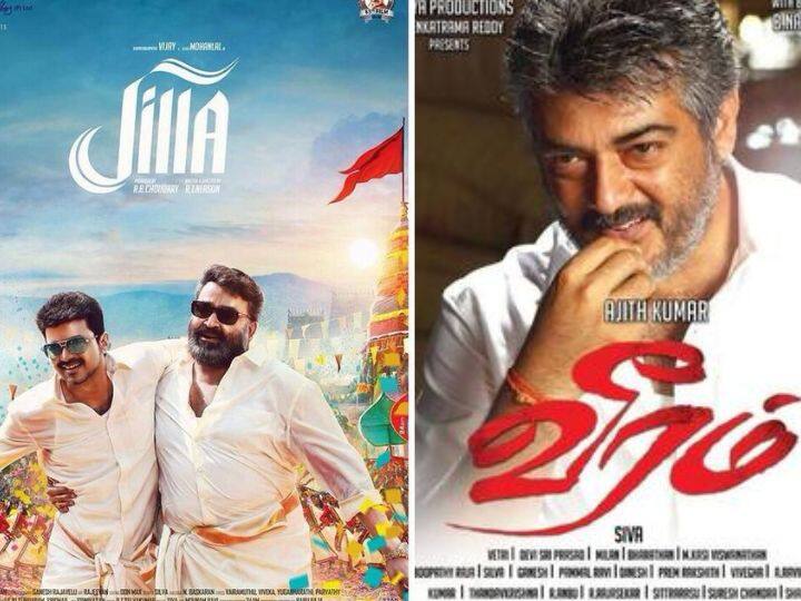 2014-ல் ஜில்லா - வீரம் வெளியானது. இதில், வீரம் படம் நல்ல வரவேற்ப்பை பெற்றது