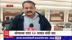 Gold Rate Jalgaon : सोन्याचे दर पुन्हा वाढले, एक तोळा सोन्यासाठी मोजावे लागणार 56 हजार 300 रुपये