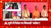 यूपी में निवेश पर सियासी 'क्लेश'! | Uttar Maange Pradesh