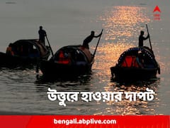 আরও নামল পারদ, উত্তুরে হাওয়ায় শীতে জবুথবু রাজ্য