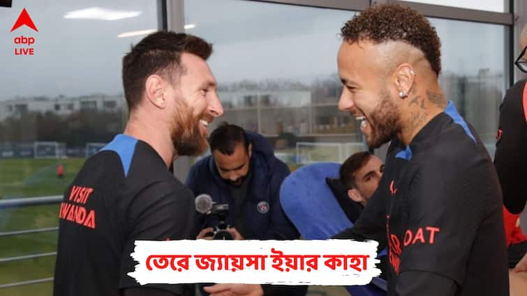 Neymar asks Lionel Messi how is the experience of being world champion after seeing him first time after Qatar World Cup Messi and Neymar: বিশ্বচ্যাম্পিয়ন হওয়ার অভিজ্ঞতা কেমন? মেসির কাছে জানতে চাইলেন ক্লাব সতীর্থ নেমার