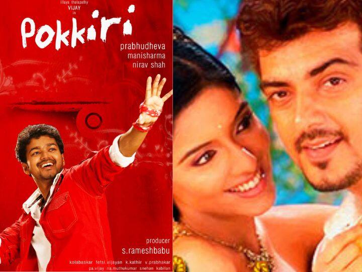 2007-ல் போக்கிரி - ஆழ்வார் வெளியானது. இதில் போக்கிரி ப்ளாக் பஸ்டர் ஹிட்டானது.