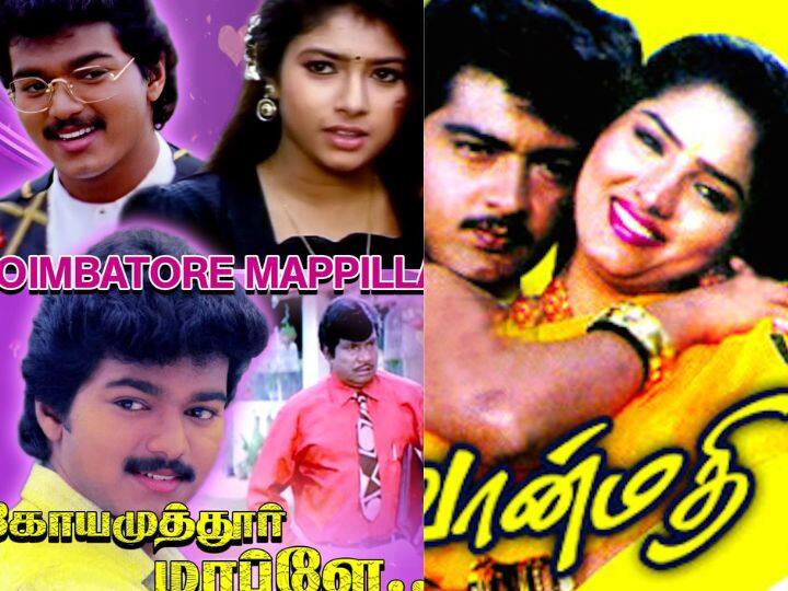1996-ல் கோயமுத்தூர் மாப்பிள்ளை - வான்மதி வெளியானது. இந்த இரண்டு படங்களும் ஹிட்டானது.