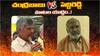 Chandrababu Naidu Challenges Peddireddy : సవాల్ ప్రతిసవాళ్లతో చంద్రబాబు, పెద్దిరెడ్డి