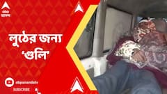 মালদার গাজোলে স্বর্ণ ব্যবসায়ীকে লক্ষ্য করে গুলি, গয়না লুঠের অভিযোগ দুষ্কৃতীদের বিরুদ্ধে