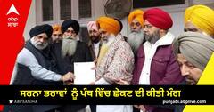 ਸਰਨਾ ਭਰਾਵਾਂ ਨੂੰ ਅਕਾਲ ਤਖਤ ਸਾਹਿਬ ’ਤੇ ਤਲਬ ਕਰ ਕੇ ਪੰਥ ਵਿਚੋਂ ਛੇਕਣ ਦੀ ਕੀਤੀ ਮੰਗ, ਜਾਣੋ ਵਿਵਾਦ