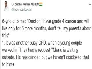 Emotional News: 'ਮੇਰੇ ਮਾਪਿਆਂ ਨੂੰ ਨਾ ਦੱਸੋ ਕਿ ਮੈਨੂੰ ਕੈਂਸਰ ਹੈ...', 6 ਸਾਲ ਦੇ ਬੱਚੇ ਦੀਆਂ ਗੱਲਾਂ ਸੁਣ ਕੇ ਡਾਕਟਰ ਵੀ ਹੋਇਆ ਹੈਰਾਨ