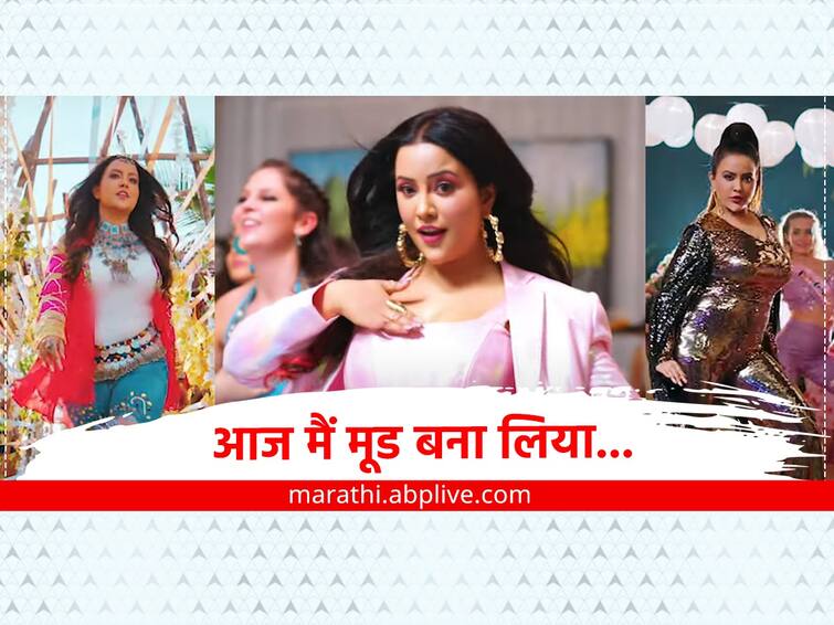 Amruta Fadanvis new song aaj me mood banaliya released marathi news Amruta Fadanvis : 