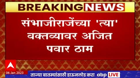 Ajit Pawar On BJP : माझी भूमिका चुकीची आहे हे ठरवणारे कोण? अजित पवारांचा भाजपला सवाल