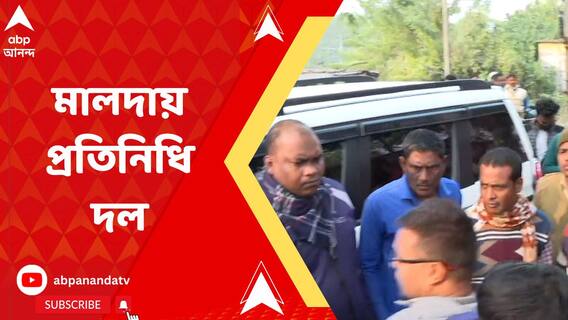 আবাস যোজনায় দুর্নীতির অভিযোগ খতিয়ে দেখতে কী প্রশ্ন করল প্রতিনিধি দল?