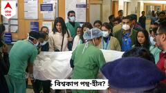 Rishabh Pant: মুম্বইয়ের হাসপাতালে পন্থকে দেখে কী বললেন চিকিৎসকেরা?