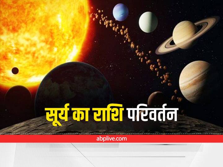 Surya Gochar 2023:  सूर्य 14 जनवरी को धनु राशि से मकर राशि में प्रवेश करेंगे. मकर राशि के स्वामी सूर्य पुत्र शनि है. सूर्य मकर में 30 दिन गोचर करते हुए इन राशियों को बहुत लाभ पहुंचाएंगे.