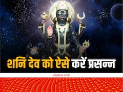 इस फूल को चढ़ाने से प्रसन्न होते हैं शनि देव, मिलती है शनि की ढैय्या और साढ़ेसाती से मुक्ति