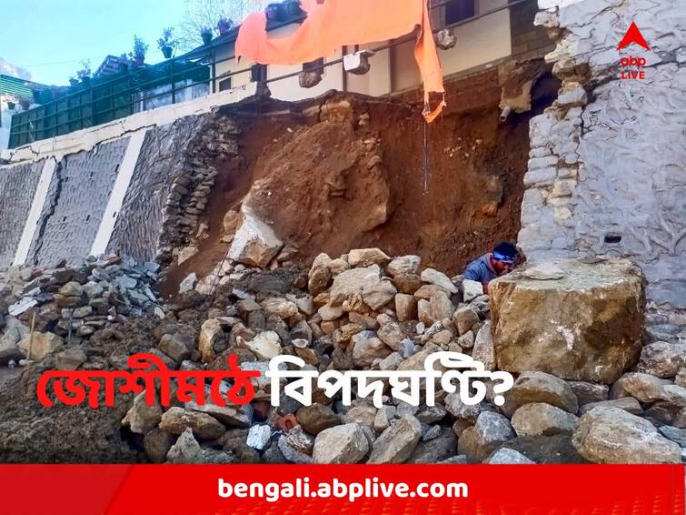 Joshimath Sinking Rescue operations Uttarakhand Joshimath on as severe landslides continue, families relocated Joshimath Sinking: ক্রমশ বাড়ছে ফাটল! দুর্যোগের আশঙ্কায় কাঁটা জোশীমঠ