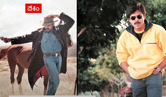 Badri Re Release | పవన్ కల్యాణ్ ఫ్యాన్స్ రెడీగా ఉండమ్మా..!బద్రి వచ్చేస్తున్నాడు..!|ABP Desam