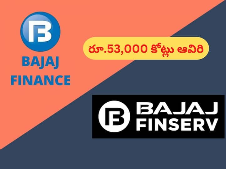 Bajaj Finance stock investors lose over Rs 33,000 crore in 2 days, check details Bajaj Finance: రెండు రోజుల్లో రూ.53,000 కోట్లు పోగొట్టిన బజాజ్‌ ట్విన్స్‌, మొసళ్ల పండుగ ఇంకా ఉందా?