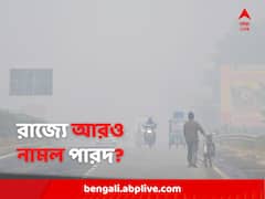 কলকাতায় পারদ ১০-এর ঘরে, রাজ্যে আরও ঠান্ডার পূর্বাভাস