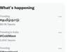 Tamilnadu Trending : ட்ரெண்டாகும் #தமிழ்நாடு.. ஆளுநர் கருத்துக்கு ரிப்ளை செய்யும் நெட்டிசன்கள்.. முழு விவரம் இதோ..