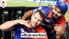 সবাই তোমার সঙ্গে আছে, দ্রুত সেরে ওঠো ভাই, মন জিতল পন্থের জন্য ওয়ার্নারের প্রার্থনা