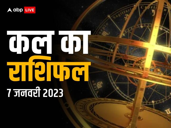 Kal Ka Rashifal Horoscope Tomorrow 7 January 2023 Daily Horoscope Read Dainik Rashifal In Hindi