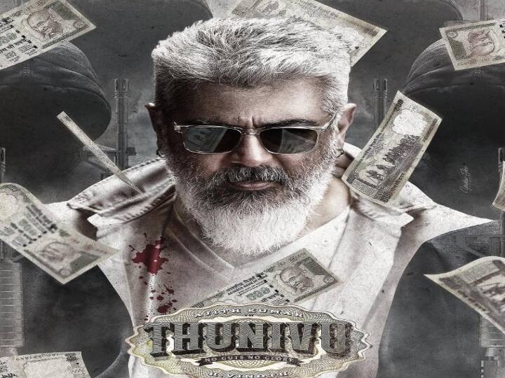 Ajith Thunivu FDFS Starts at 1 AM across Tamil Nadu Director H Vinoth Confirmed Thunivu FDFS: போடுங்கடா வெடிய... துணிவு மிட்நைட் ஷோ உறுதியா..? ஆர்ப்பரிக்கும் அஜித் ரசிகர்கள்..!