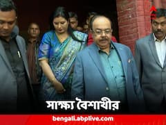শোভন চট্টোপাধ্যায় ও রত্না চট্টোপাধ্যায়ের বিবাহ বিচ্ছেদ মামলায় সাক্ষ্যদান করলেন বৈশাখী বন্দ্যোপাধ্যায়