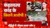Kanjhawala Case Video: 2 नए CCTV आए सामने, खुल गए दबे राज !