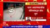 Nashik Kidnapping : नाशिकमध्ये  अपहरण झालेल्या  चिराग कलंत्री या मुलाची सुखरूप सुटका : ABP Majha