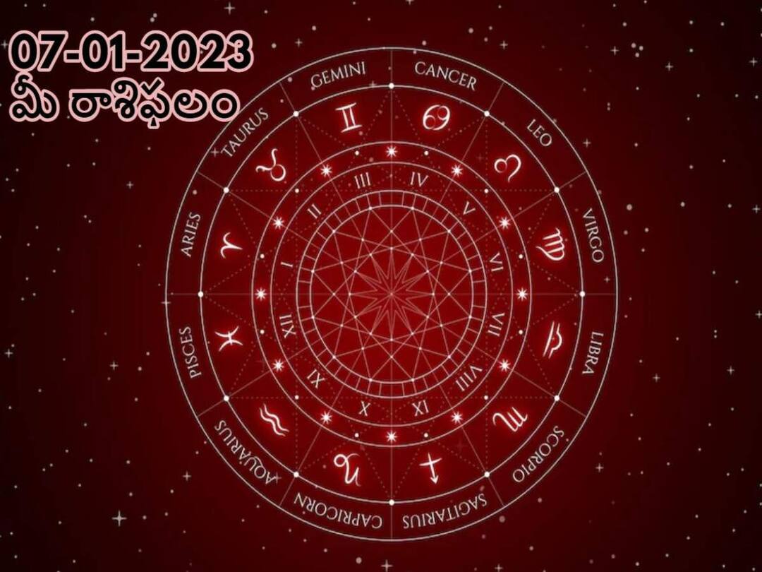 Horoscope Today 7th January 2023 :ఈ రాశివారి మాటలు ప్రభావితం చేసేలా ఉంటాయి, జనవరి 7 రాశిఫలాలు Horoscope Today 7th January 2023 Rasi Phalalu Astrological Prediction for Gemini, Aries, Pisces and other Zodiac signs in Telugu Horoscope Today 7th January 2023 :ఈ రాశివారి మాటలు ప్రభావితం చేసేలా ఉంటాయి, జనవరి 7 రాశిఫలాలు