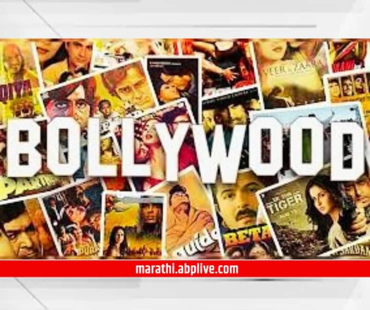 History of Hollywood, Bollywood : बॉलिवुड (Bollywood), हॉलिवुड (Hollywood) आणि टॉलिवुड (Tollywood) या शब्दांमध्ये 'वुड' हा शब्द समान आहे.