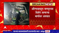 Samruddhi Mahamarg Accident : समृद्धी महामार्गावर दोन ट्रकच्या भीषण अपघातात एकाचा मृत्यू : ABP Majha