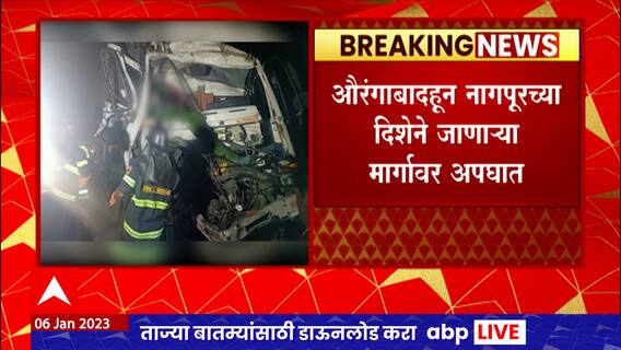 Samruddhi Mahamarg Accident : समृद्धी महामार्गावर दोन ट्रकच्या भीषण अपघातात एकाचा मृत्यू