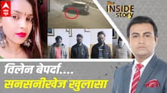 Delhi Kanjhawala Case: अंजलि पर पहले भी हुआ था जानलेवा हमला? | The Inside Story
