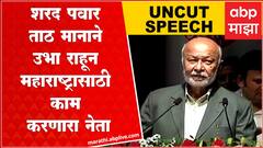 Sushilkumar Shinde Full Speech : सुशीलकुमार शिंदे यांच्याकडून शरद पवारांचं तोंडभरुन कौतुक Pune