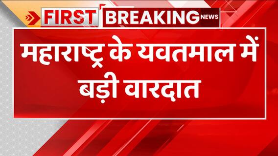 Breaking : Maharashtra में दो डॉक्टरों पर मरीज ने चाकू से किया हमला