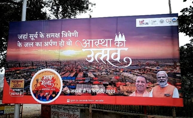 Prayagraj Magh Mela: माघ मेले में आएंगे पांच करोड़ श्रद्धालु, स्वागत के लिए PM मोदी और सीएम योगी की तस्वीरों वाली लगी होर्डिंग्स