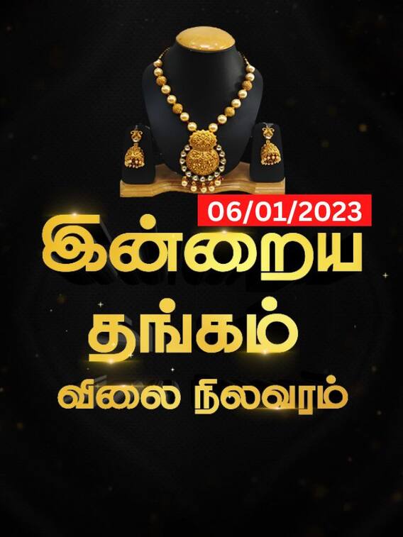 சவரனுக்கு ரூ.304 குறைவு...அப்போ ஒரு சவரனின் விலை என்ன?