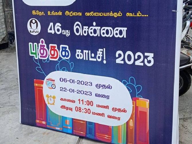 Chief Minister Mk Stalin Inaugurated By Chennai Book Fair 2023 Today | Chennai  Book Fair 2023: புத்தகப் பிரியர்களுக்கு காத்திருக்கும் விருந்து...  சென்னையில் புத்தக கண்காட்சி ...