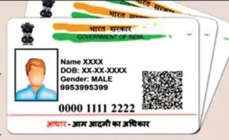 UIDAI দিতে পারে এই আধার কার্ড।নাগরিকদের সুবিধার জন্য অনেক ধরনের আধার কার্ড তৈরি করা হয়েছে। মনে রাখবেন, যে এই সব আধার কার্ডে ইউনিক আইডেন্টিফিকেশন নম্বর রয়েছে নাগরিকের।