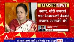 Kishori Pednekar : मुंबईच्या माजी महापौर किशोरी पेडणेकरांच्या अडचणीत वाढ?