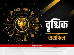 Weekly Horoscope 9 to 15 January 2023: तुला, वृश्चिक, धनु, मकर, कुंभ और मीन राशि वाले अपना साप्ताहिक राशिफल