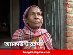 অ্যাকাউন্টে কোটি টাকা লেনদেন, জানেনই না গ্রাহক! কী রহস্য?