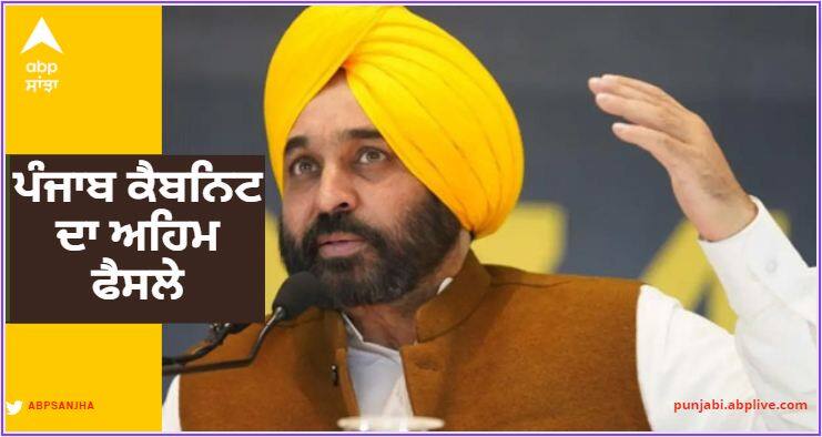 Important decision of Punjab cabinet, green signal to fill 500 posts of group C and D in milkfed and milk unions ਪੰਜਾਬ ਕੈਬਨਿਟ ਦਾ ਅਹਿਮ ਫੈਸਲੇ, ਮਿਲਕਫੈੱਡ ਤੇ ਮਿਲਕ ਯੂਨੀਅਨਾਂ 'ਚ ਗਰੁੱਪ ਸੀ ਤੇ ਡੀ ਦੀਆਂ 500 ਅਸਾਮੀਆਂ ਭਰਨ ਲਈ ਹਰੀ ਝੰਡੀ