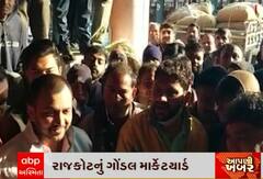 રાજકોટઃ ગોંડલ માર્કેટયાર્ડમાં થઈ ગયા જીરુની હરાજીના શ્રીગણેશ.. જાણો કેટલા બોલાયા ભાવ?