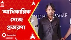 খোদ মুখ্যমন্ত্রীর দফতরের সরকারি আধিকারিক সেজে টাকা চাওয়ার অভিযোগ, গ্রেফতার অভিযুক্ত