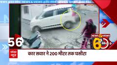 Hardoi Accident: हरदोई में भी कंझावाल कांड जैसी घटना लेकिन...