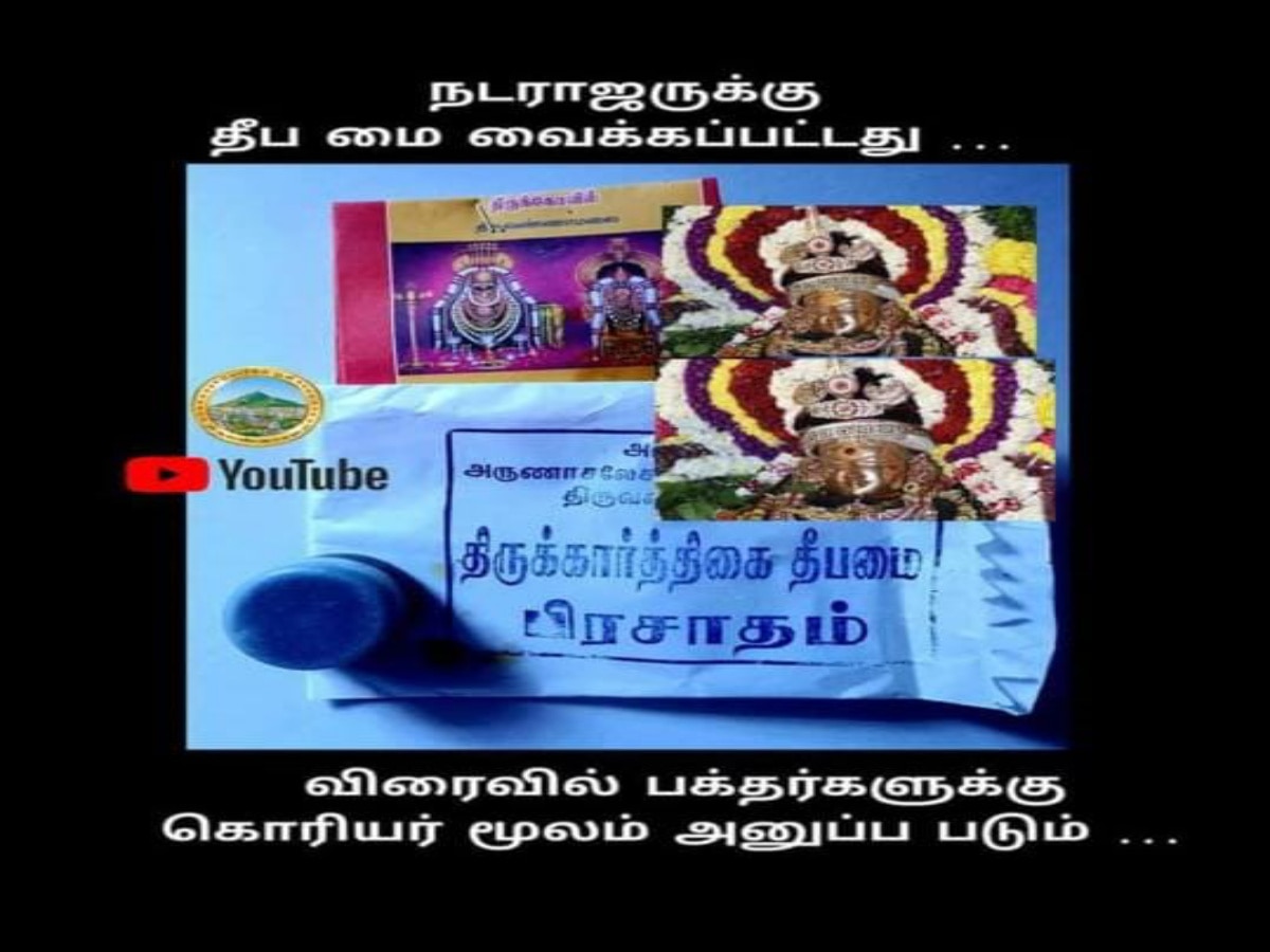 தீப மை வேண்டுமென்றால் இன்பாக்ஸில் தொடர்பு கொள்ளவும் -  அண்ணாமலையார் கோவில் பெயரில் போலி கணக்கு