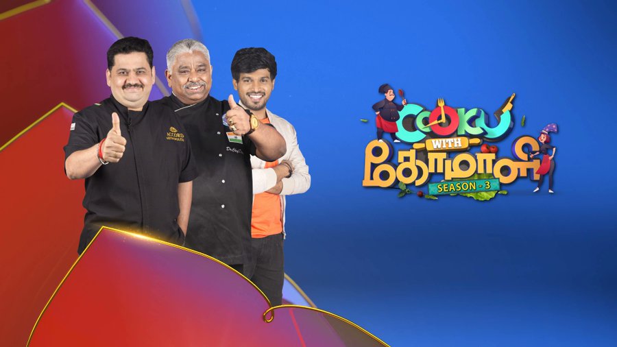 CWC 4 : முடிந்தது பிக்பாஸ்... அடுத்த எண்ட்ரிக்கு ரெடி! விட்டதை பிடிப்பாரா ஜிபி.முத்து?