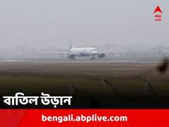 কুয়াশার চাদরে মোড়া রাজধানী, বিলম্ব একাধিক উড়ানে